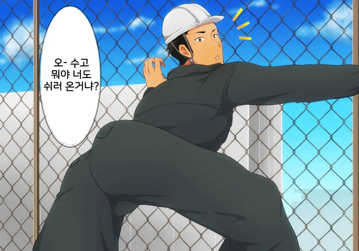 Hataraku Onii-San!! | 일하는 형님들!!
